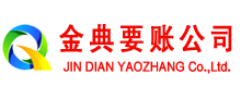 咸丰追账公司